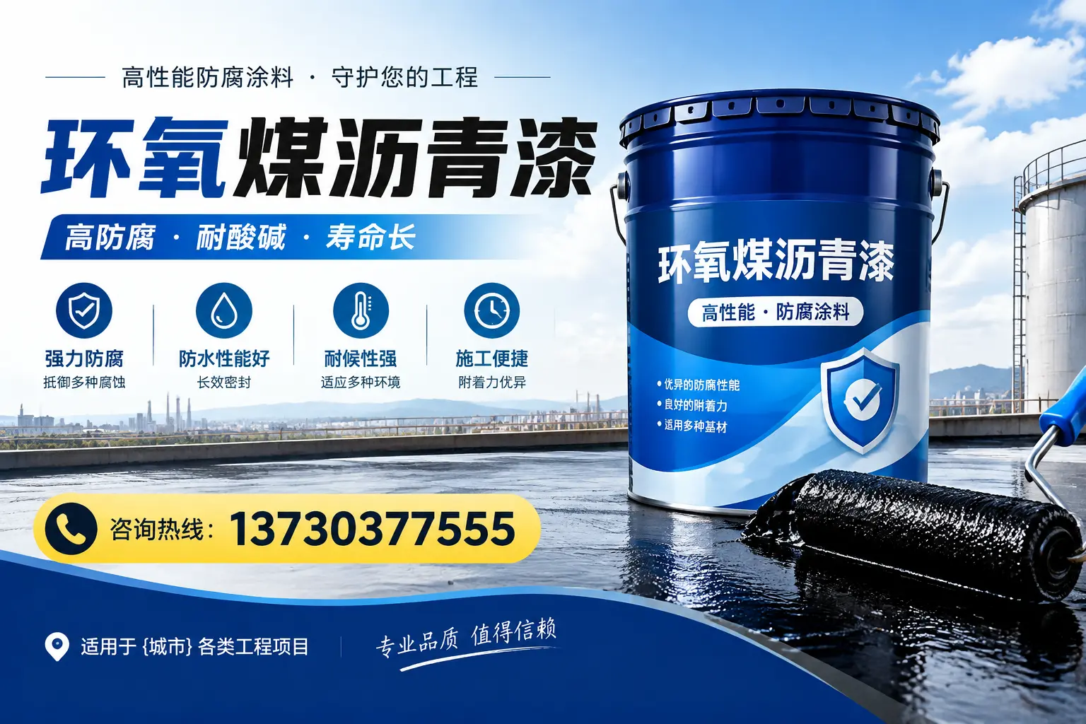 在云龙使用环氧煤沥青漆的常见误区解析