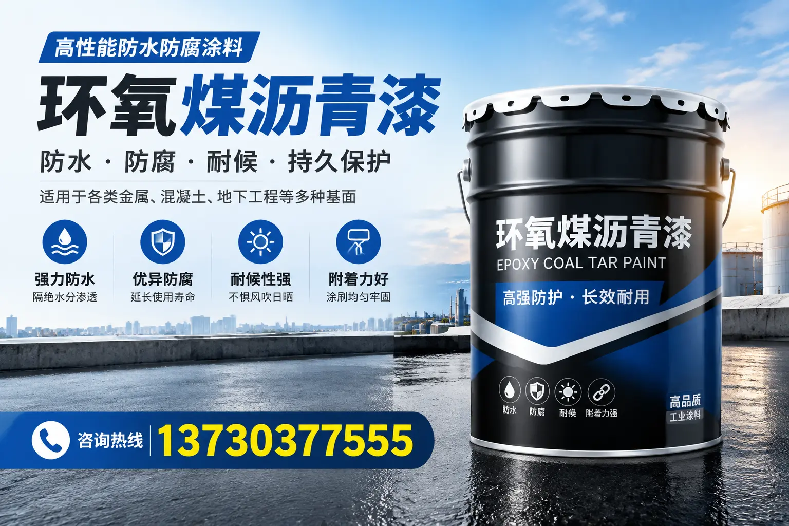 如何判断环氧煤沥青漆的质量？云龙消费者指南