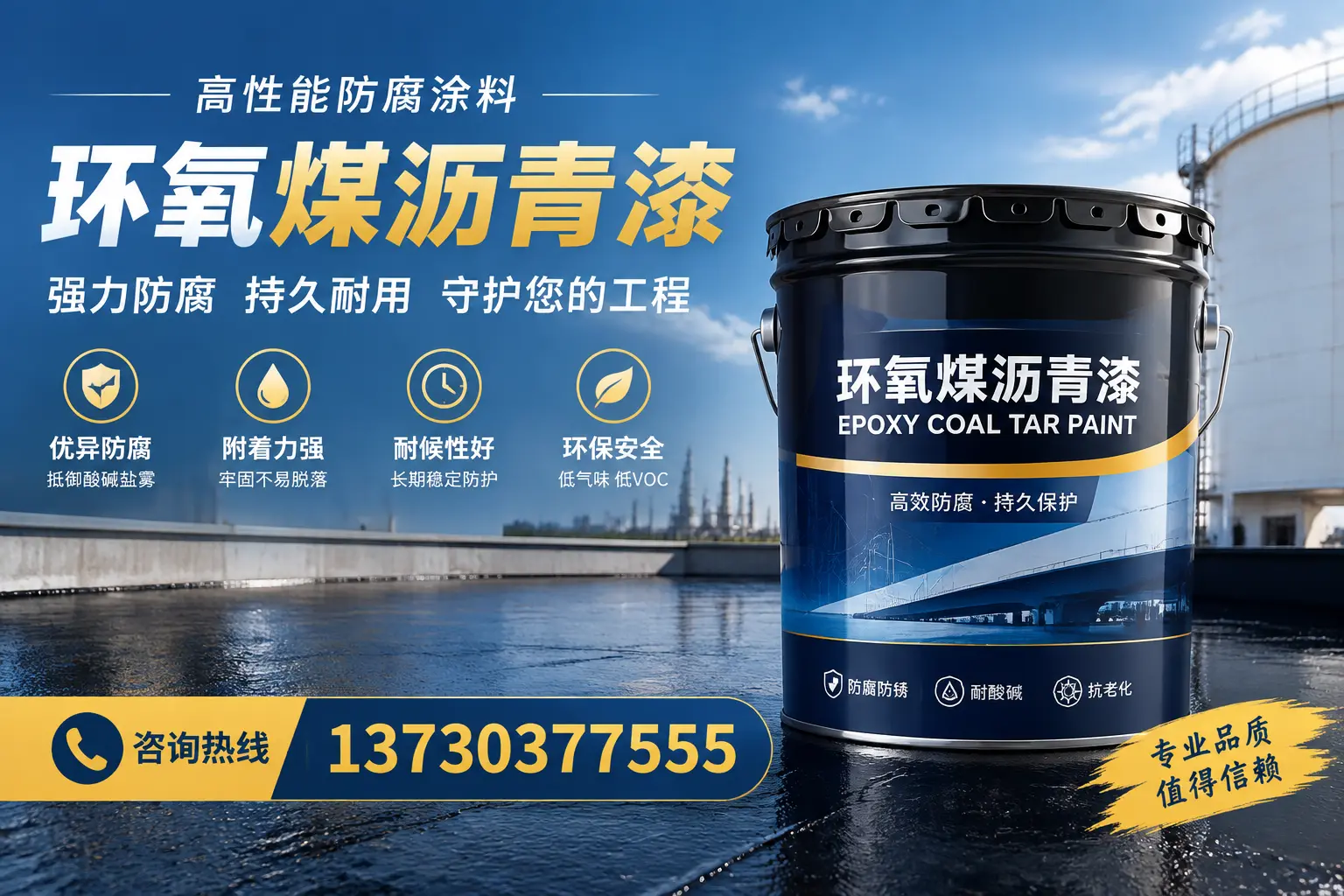 环氧煤沥青漆的耐久性分析，适合云龙的使用场景